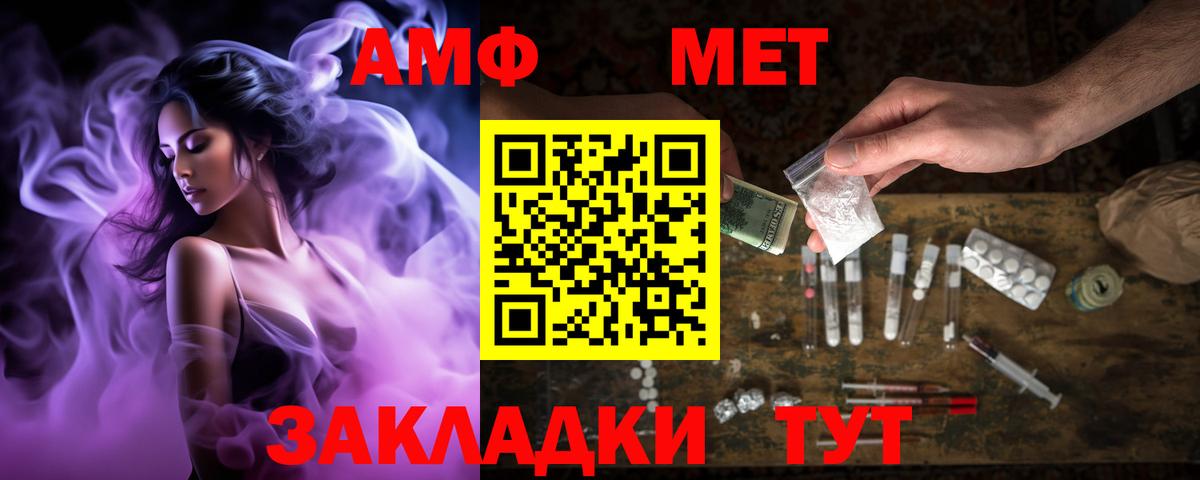 Амфетамин  Amphetamine VHQ  Вход с VPN  АМФЕТАМИН  Ханты-Мансийск 