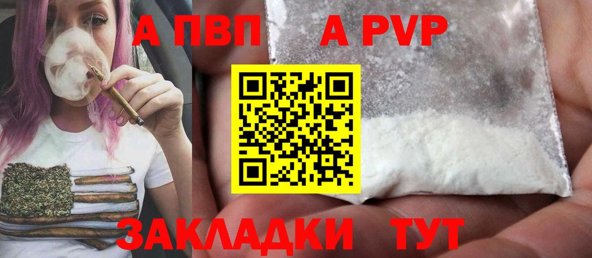 купить закладку  Вход с VPN  Ханты-Мансийск  APVP крисы CK  А ПВП Crystall  А ПВП кристаллы 