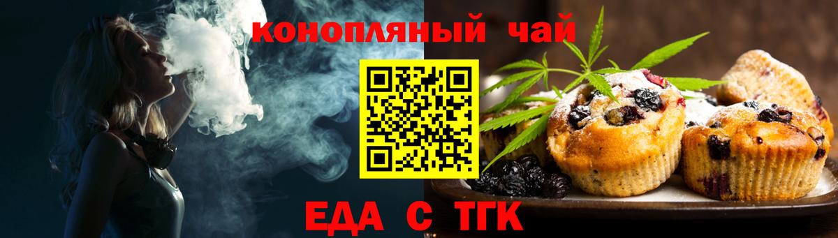 Ханты-Мансийск  Еда ТГК конопля  Вход с VPN 