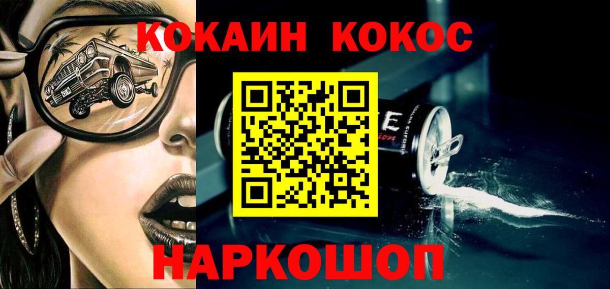 Кокаин  COCAIN Fish Scale  Ханты-Мансийск  Вход с VPN  Cocaine Боливия 