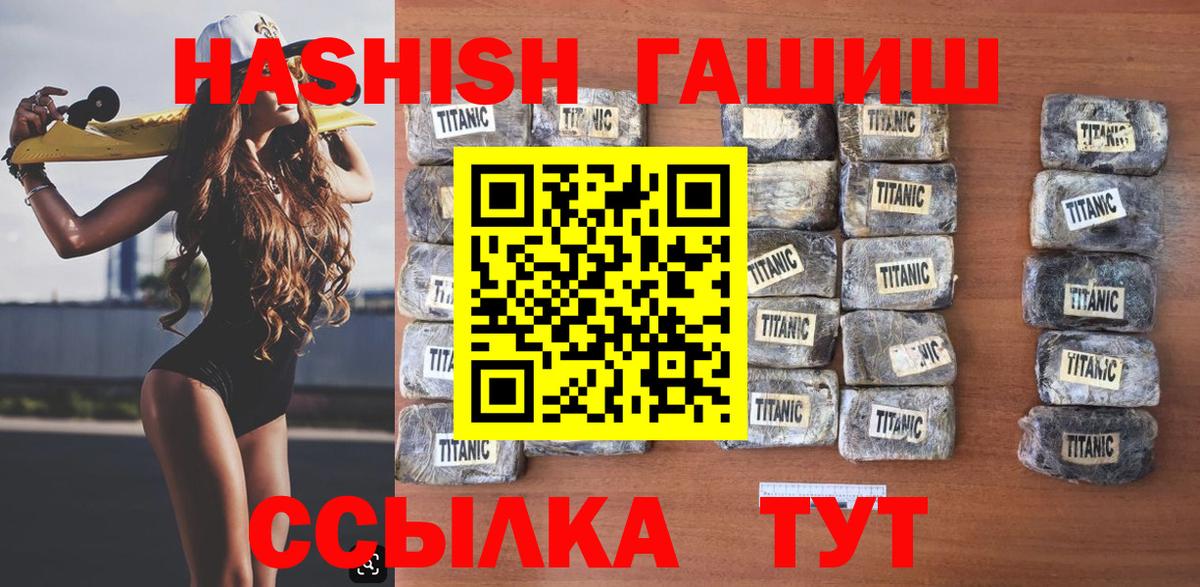 Ханты-Мансийск  ГАШ гашик  Вход с VPN  ГАШИШ Cannabis 