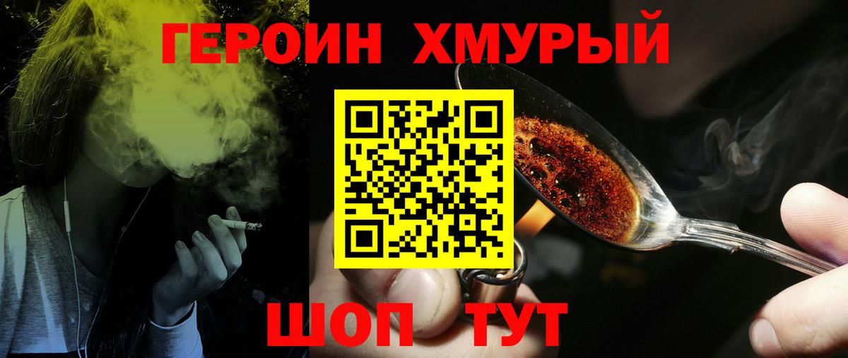 ГЕРОИН гречка  ГЕРОИН  Ханты-Мансийск  Вход с VPN 