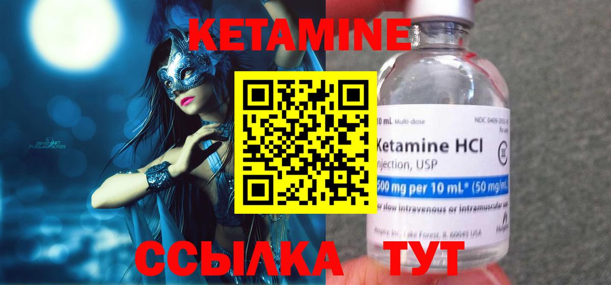 КЕТАМИН VHQ  Кетамин ketamine  Ханты-Мансийск  Вход с VPN 