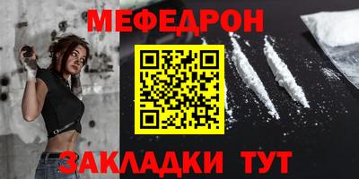 мескалин Наро-Фоминск