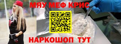 мескалин Наро-Фоминск