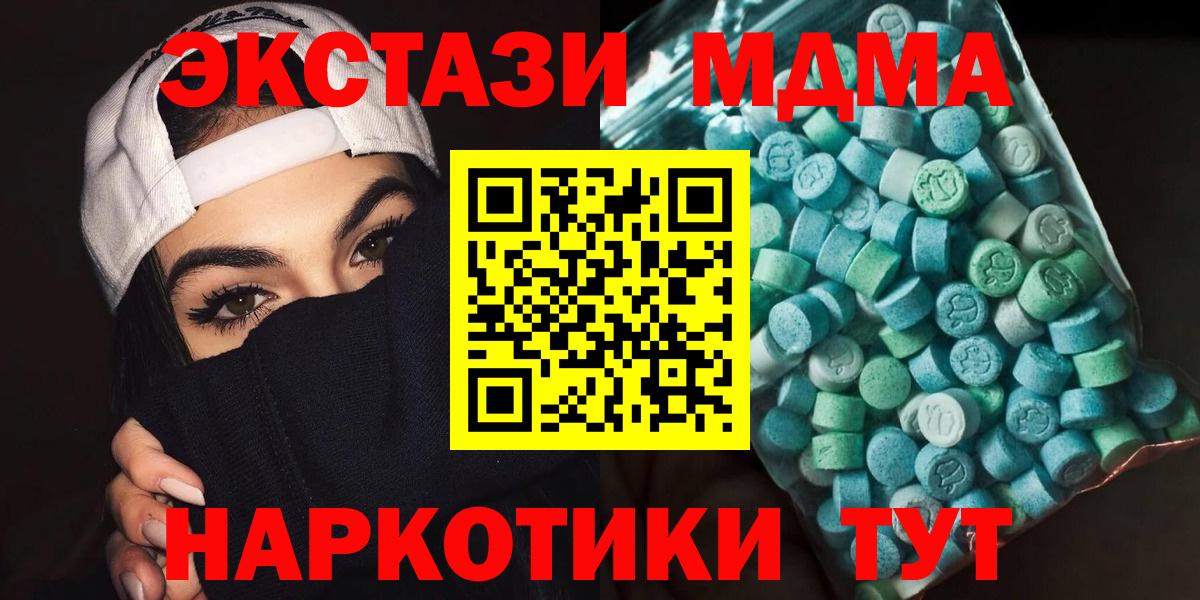 МДМА Molly  МДМА VHQ  Ханты-Мансийск  MDMA  Вход с VPN 