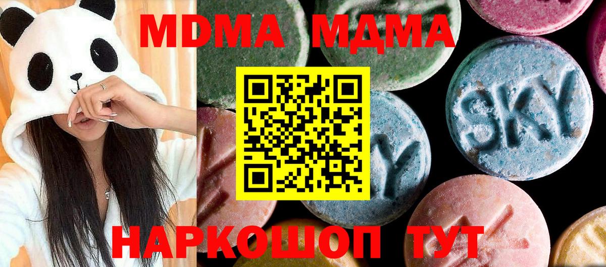МДМА молли Ханты-Мансийск