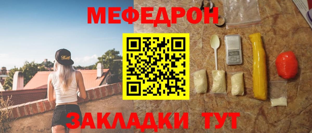 МЕФ мука  МЯУ-МЯУ мука  Вход с VPN  Ханты-Мансийск 