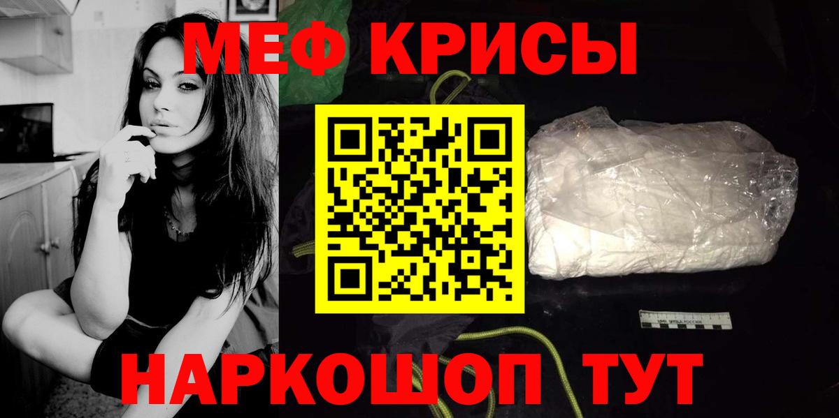 Мефедрон  Ханты-Мансийск