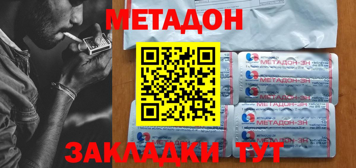Метадон белоснежный  Вход с VPN  Ханты-Мансийск  МЕТАДОН белоснежный 