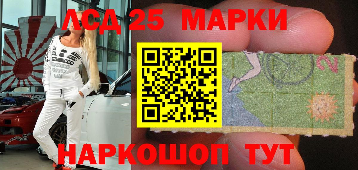 Ханты-Мансийск  Наркотические марки 1,5мг  Марки N-bome  Вход с VPN  Наркотические марки 1,5мг 