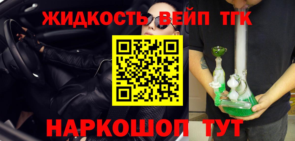 Дистиллят ТГК концентрат  Вход с VPN  Ханты-Мансийск  ТГК Wax 