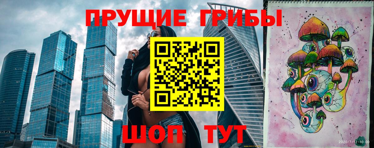 Галлюциногенные грибы мухоморы  Вход с VPN  Псилоцибиновые грибы Psilocybe  Ханты-Мансийск 