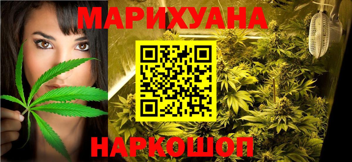 Бошки марихуана Ganja Ханты-Мансийск